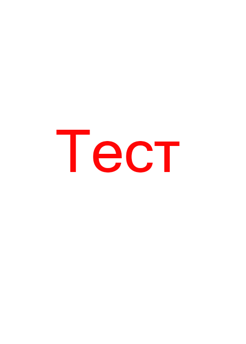 Тест анкета Дефолтный город № 16, 55 лет, анкета №16